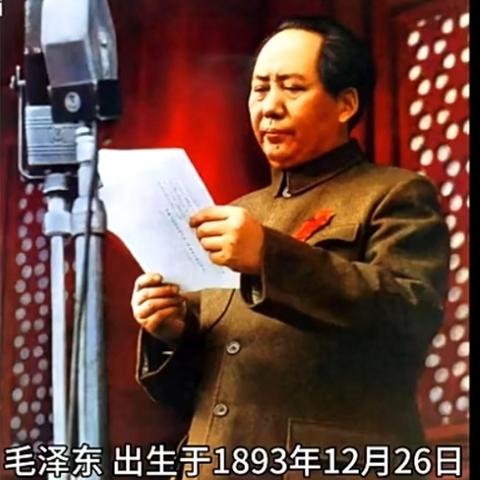 纪念毛泽东诞辰131周年网络书画展