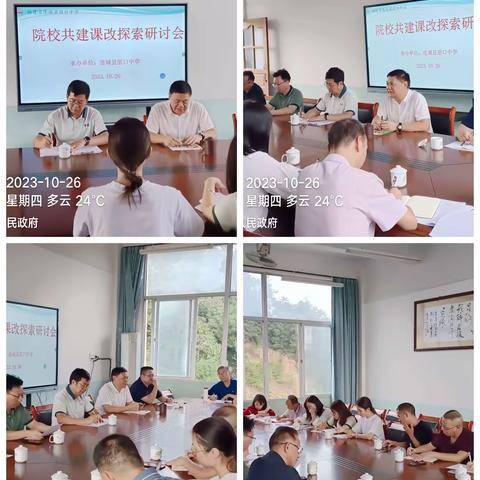 “教”无止境，“研”续精彩 -“一图二表三单”精准教学院校共建活动