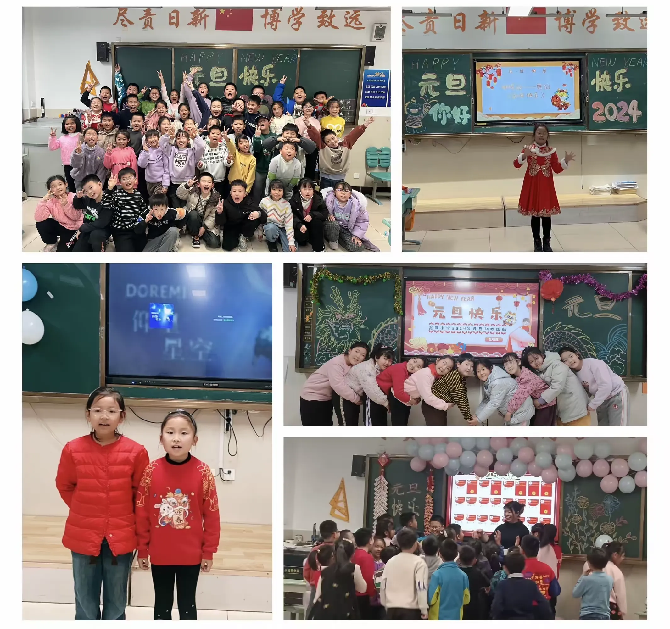 简篇-“元”梦路中,“旦”愿有你
——第四小学元旦庆典