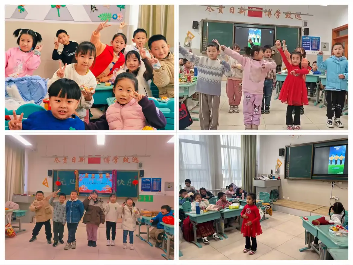 简篇-“元”梦路中,“旦”愿有你
——第四小学元旦庆典