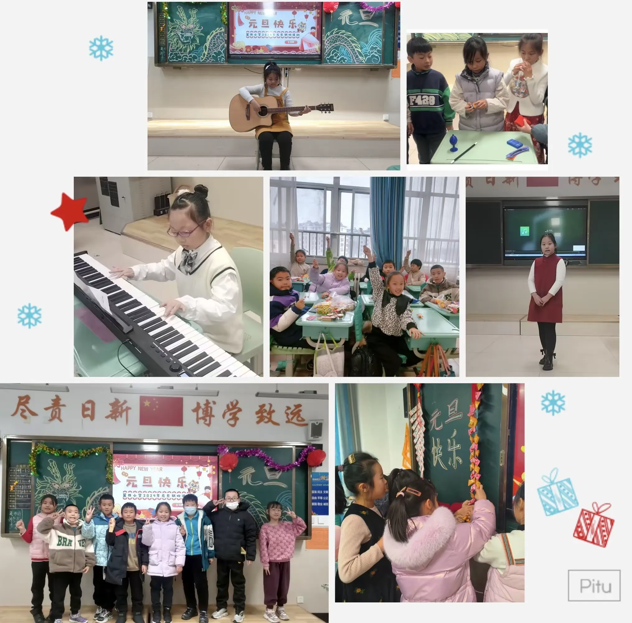 简篇-“元”梦路中,“旦”愿有你
——第四小学元旦庆典