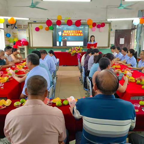 大力弘扬教育家精神  加快建设强国教育——港城街道东山小学召开第40个教师节座谈会