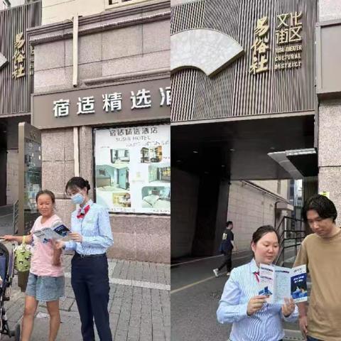 防范电信诈骗攻略