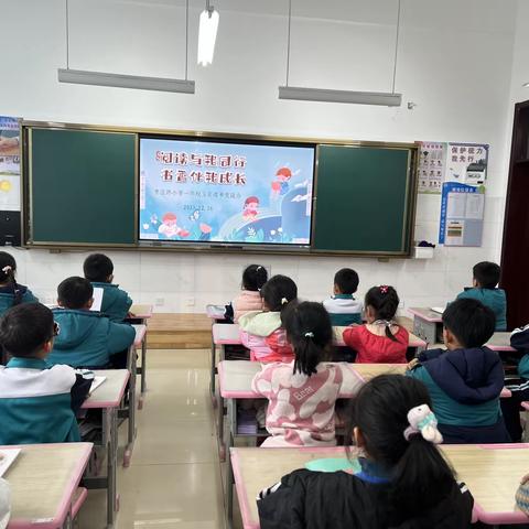阅读与我同行，书香伴我成长           ——一年级五班第一次读书交流会