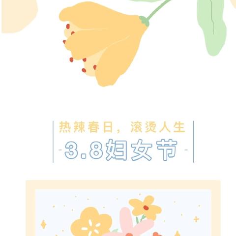 【溆浦县育苗幼儿园】豆豆一班三·八女神节主题活动