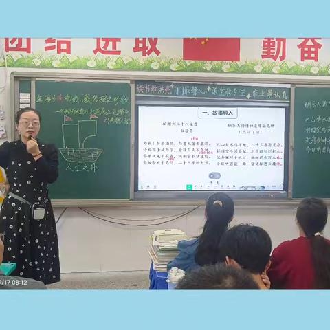 世界以痛吻我，我还报之以歌 ——《酬乐天扬州席上见赠》 光山六中九年级语文教研课