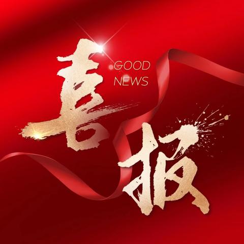 悦画童心童年，绽放艺术风采 ——落水镇中心幼儿园在云南省第六届“滇池杯”书画大赛中创佳绩