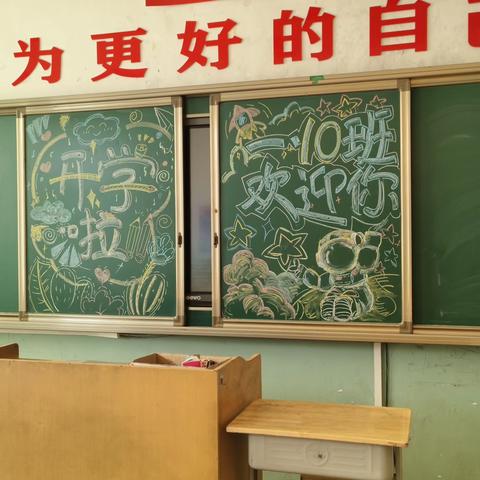 成长可见，未来可期——昌乐县丹河小学一年级十班“日正日行”启蒙周篇