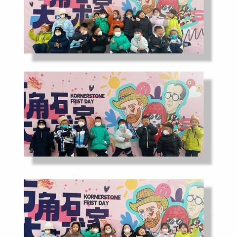 方角石🌷郁金香班🌷