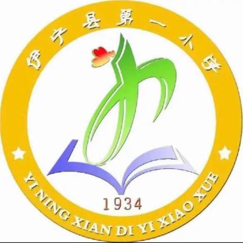 “龙腾虎跃赴新程，笃行实干谱新章” 伊宁县第一小学2024年春季开学典礼