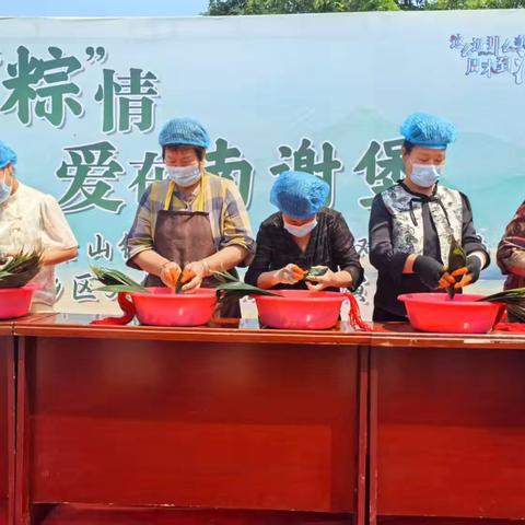 倾心帮扶助农增收 区烟草局驻南谢堡村工作队积极开展粽子产销对接活动