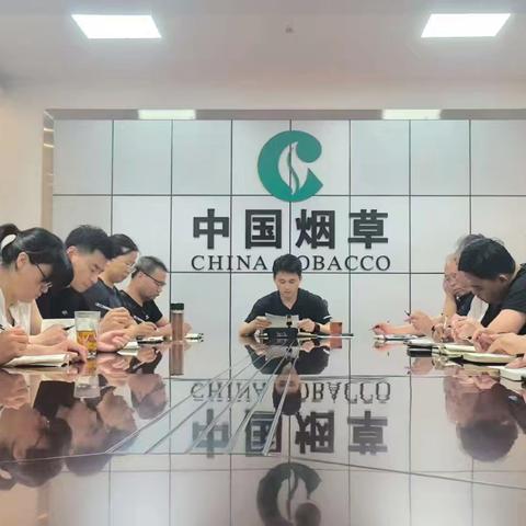 区烟草局迅速传达贯彻区委二届十次全会精神