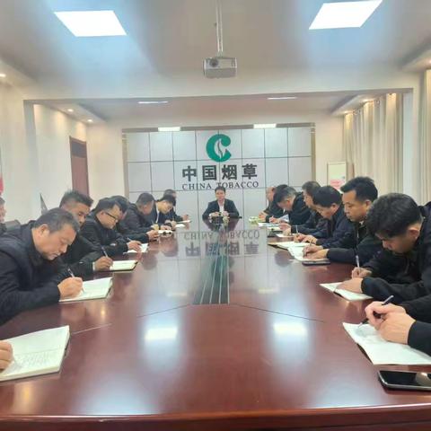 区烟草局迅速传达全区重点工作推进会议精神