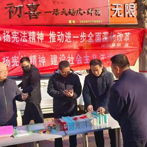 区烟草局开展“12.4”国家宪法日集中宣传活动