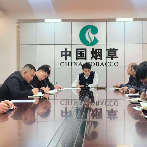 区烟草局认真传达全区经济工作会议精神