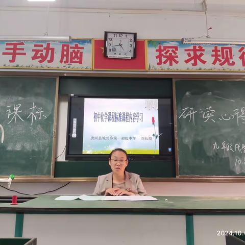 新课标研读心得及四步教学法学习