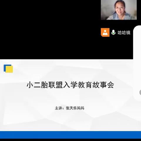 小儿胎入学教育会之五六：《尼尔森老师不见了》《不一样的1》（副本）