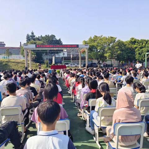 【红领浔州  铸魂育人】“与法同行，守护成长”——白沙镇新成中心小学开展法治教育活动