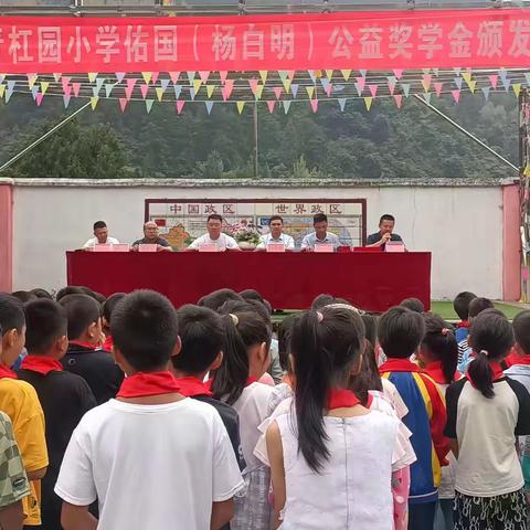 爱心助学，筑梦未来