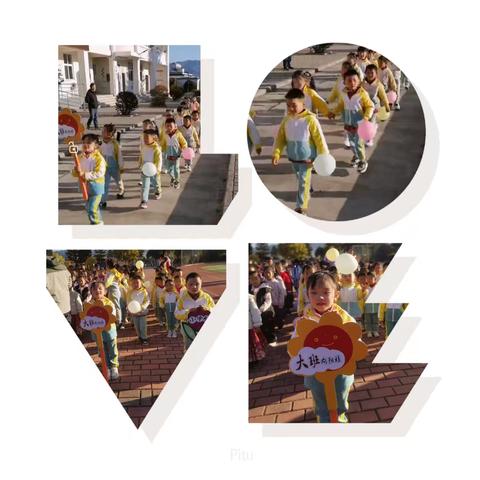 迎新年 乐成长 ——徐官坝村级幼儿园迎新年活动