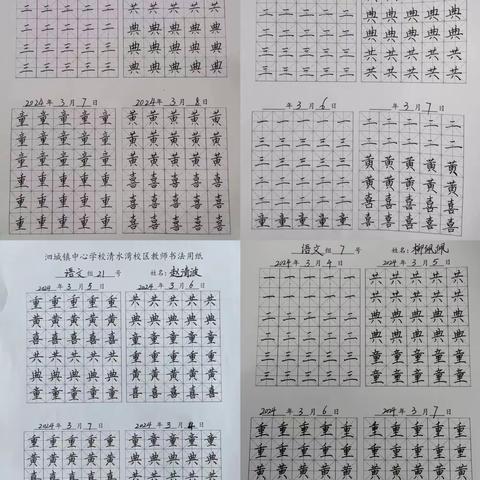 清水湾教师粉笔字硬笔字展示