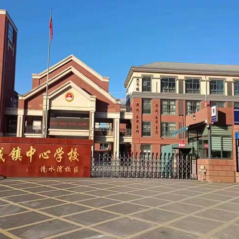 清水湾校区语文组第1周教师书法展示
