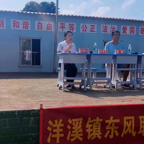 “彩蝶振翅承初心，奋楫扬帆启新程”———新化县洋溪镇东风联校2023秋季开学典礼