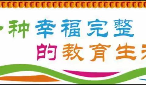 赓续百年初心  担当育人使命--庆云县第五中学庆祝第39个教师节暨表彰大会