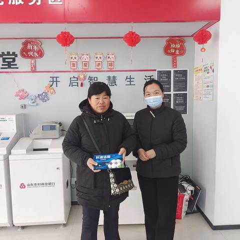 济阳农商银行太平开展 元宵节活动