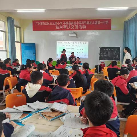 校际帮扶展活力，教育共研谱新章