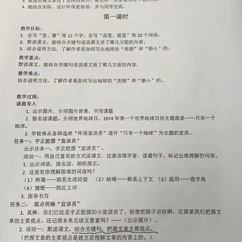 精准视导明方向，专业引领助成长—— 玉龙小学“二必”课学习研究及常规培训