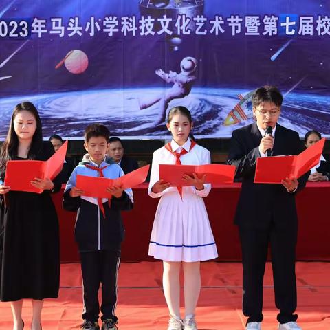 放飞艺术梦 启航新征程——2023年秋季学期马头小学科技文化艺术节暨第七届校运会