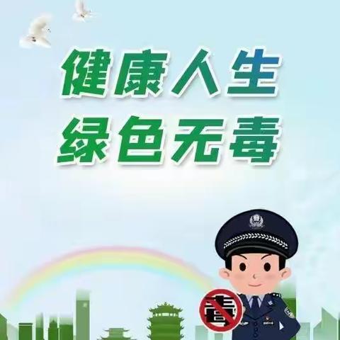 2023年全国青少年禁毒知识竞赛