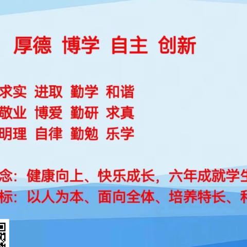 躬耕教坛 强国有我——小站三小最优教师展播之潜心研究 勇于创新篇