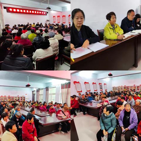 竹林街社区党支部党员学习会