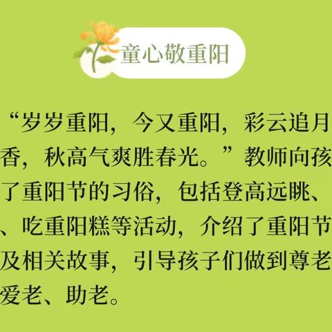 “童心敬老，传承美德”——机关职工幼儿园中一班开展重阳节主题活动