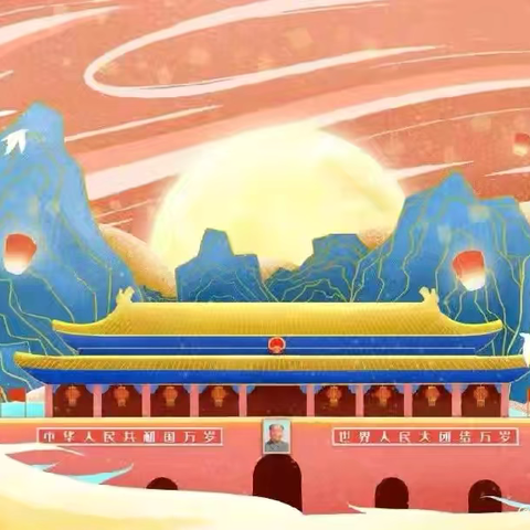 喜迎国庆  安全先行 ——龙门中学国庆假期安全提示