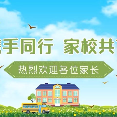 龙门中学家长会邀请函