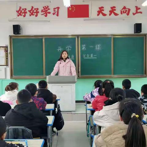 店头镇第二小学 六年级春季开学第一课