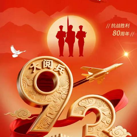 观阅兵风采，启结营新章