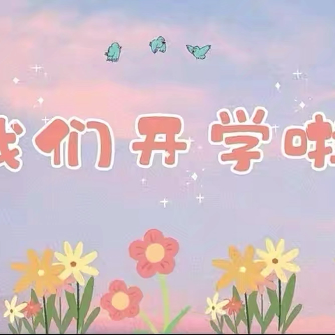 “遇见你们，遇见美好”——津南十三幼小六班入园第2天纪实