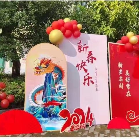 “欢乐迎新年 金中向未来”金峰初中新年系列活动