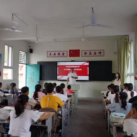 金峰初中初一新生军训“以汗水铸就青春底色”