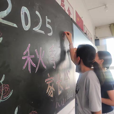 金峰初中2025年秋季家校携手，做有温度的家校沟通