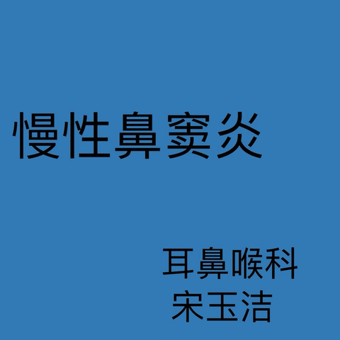 持之以恒，不断学习——渭南中医医院耳鼻喉科晨间学习