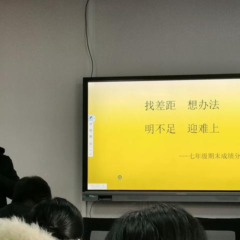 分析反思树方向，凝心聚力提质量——槐阳中学召开2023--2024学年度第一学期期末教学质量分析会