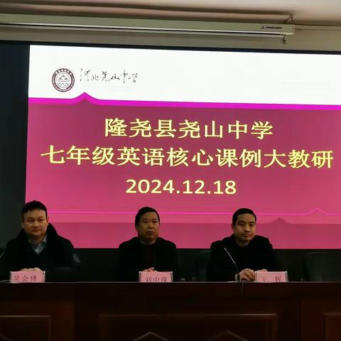 观摩课例展示，汲取智慧锦囊——记槐阳中学赴尧山中学参加核心课例大教研活动