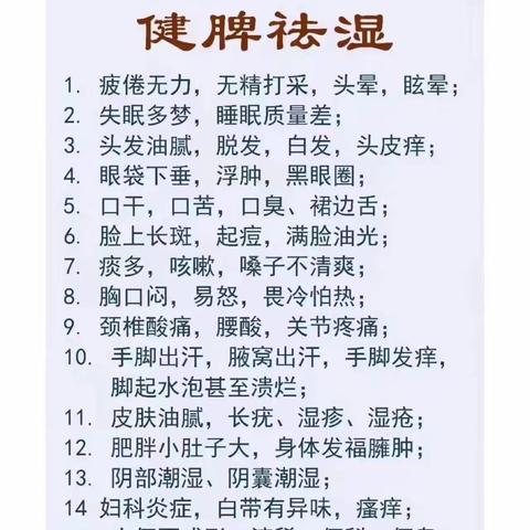 湿气表自测表，开启排寒湿计划！