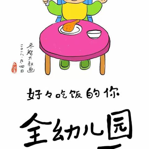 美好“食”光，因“味”有你——金色池塘幼儿园11月20日---11月24日食谱美篇🍓