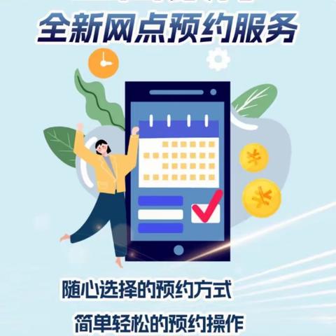 工行重庆九龙坡支行立足网点预约新模式  提升引导服务新体验